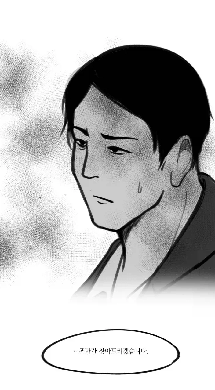 귀신 보는 형사.manhwa_14.webp