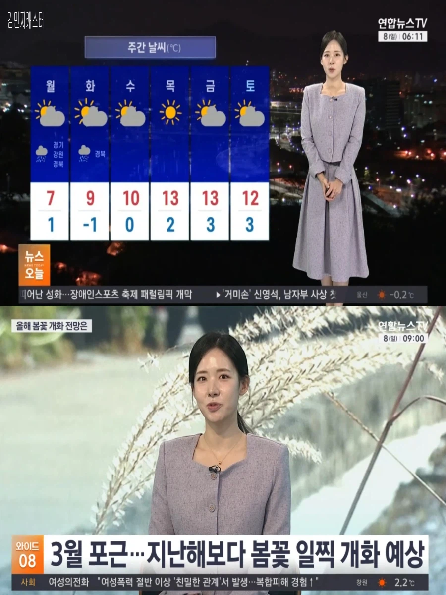 나들이하기 좋은 휴일(3월 봄꽃 일찍 개화, 아침 영하권 추위)_2.webp