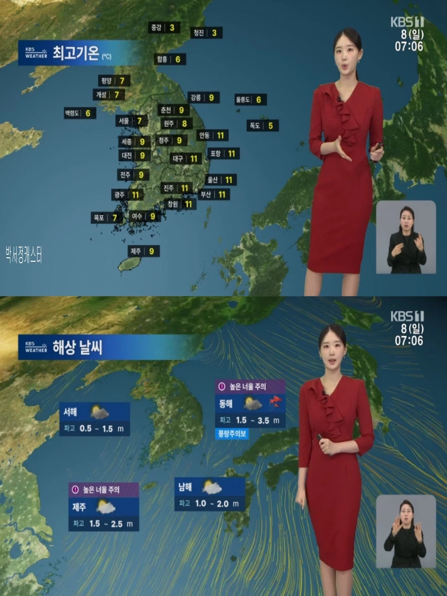 나들이하기 좋은 휴일(3월 봄꽃 일찍 개화, 아침 영하권 추위)_4.webp