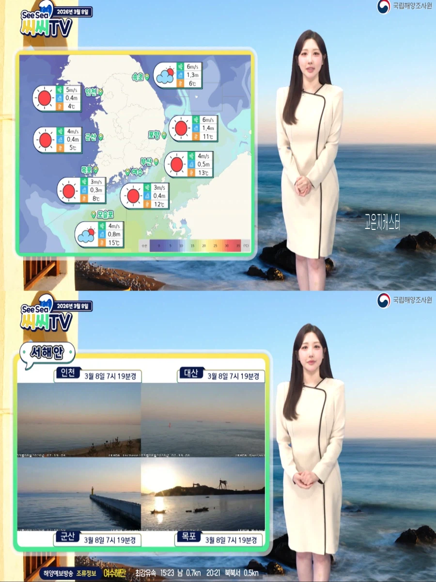 나들이하기 좋은 휴일(3월 봄꽃 일찍 개화, 아침 영하권 추위)_5.webp