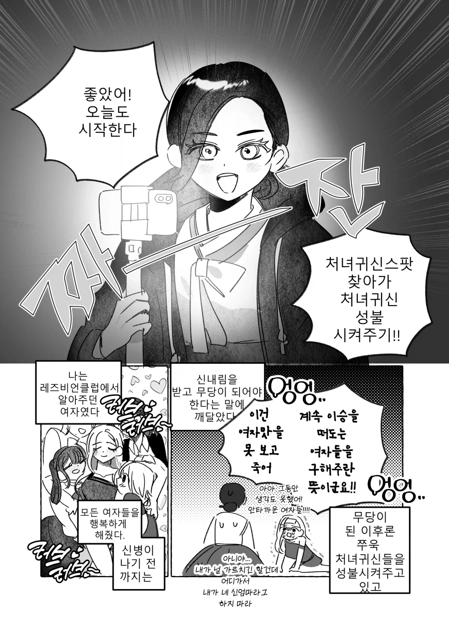 귀신보다 무서운건 언제나 사람_3.webp