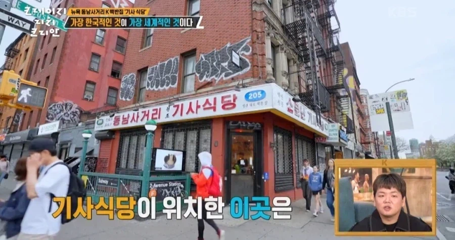 뉴욕 맨해튼에 있는 싸고 맛있는 한식당.jpg_1.webp