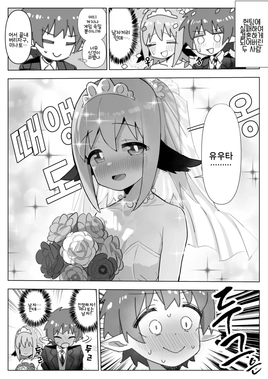 오빠는끝) 이 만화의 "진짜"_1.webp