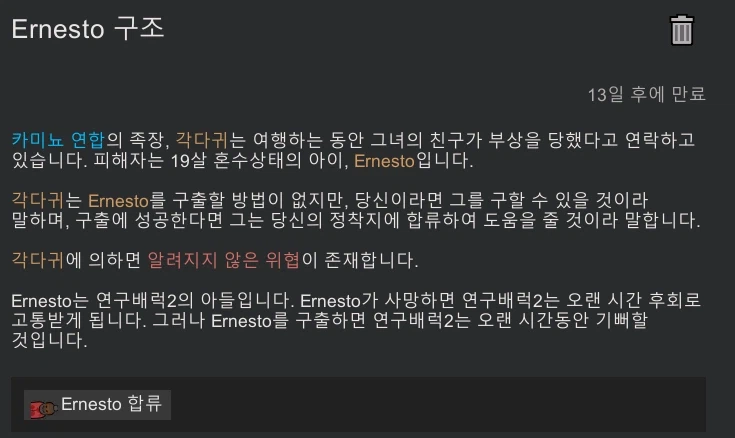 [림월드] 이거 퀘 무시하면 무드 팍 떨어지나 ?.._1.webp