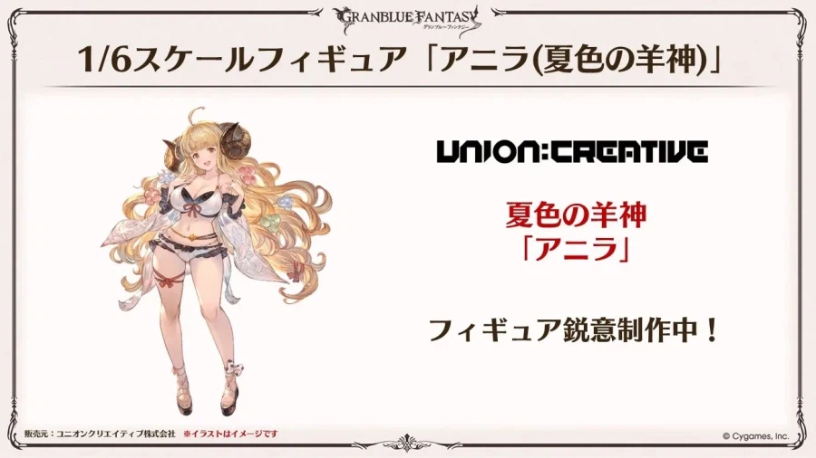 [유니온 크리에이티브] 1/6 그랑블루 판타지 - 아닐라 & 쿠피탄 상품화 예정_1.webp