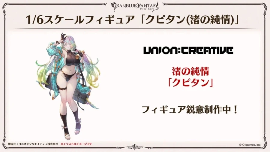 [유니온 크리에이티브] 1/6 그랑블루 판타지 - 아닐라 & 쿠피탄 상품화 예정_2.webp