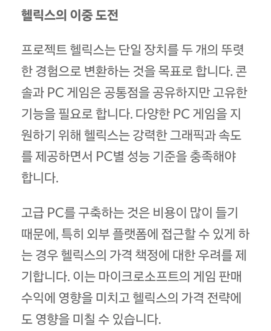 Xbox를 넘어 게임의 미래를 재정의하다_2.webp