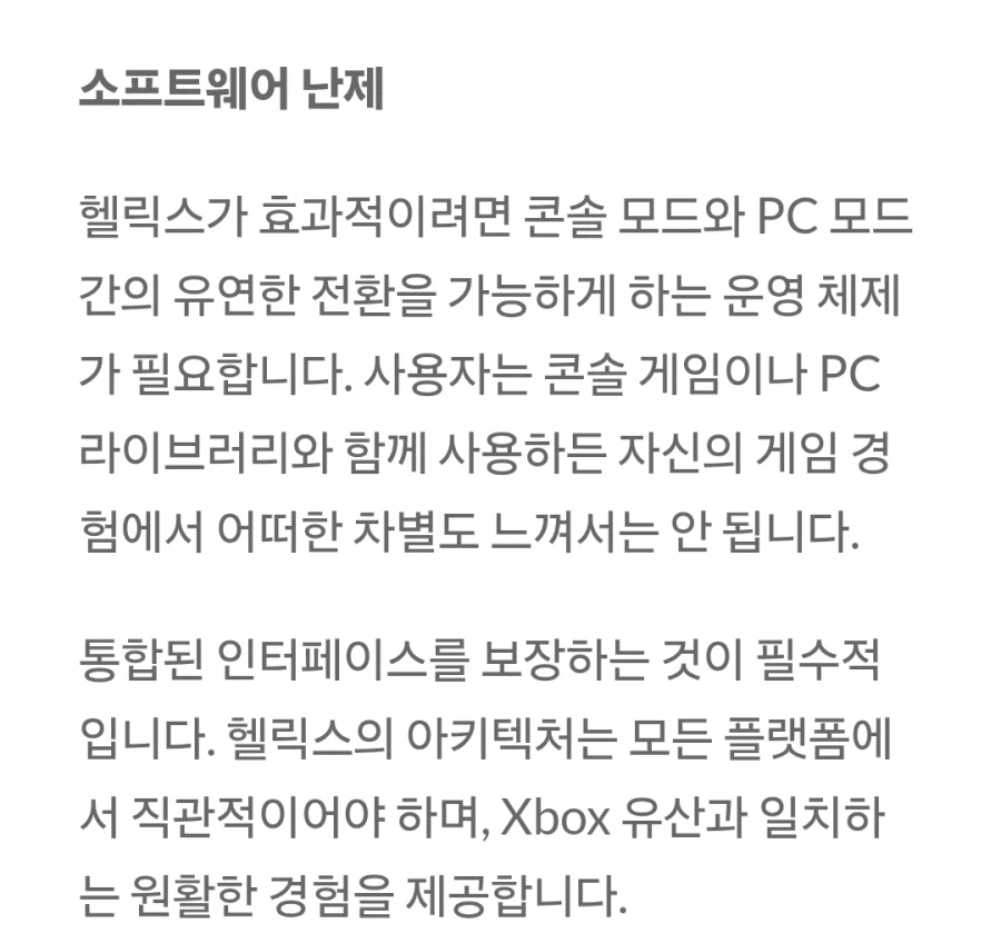 Xbox를 넘어 게임의 미래를 재정의하다_4.webp