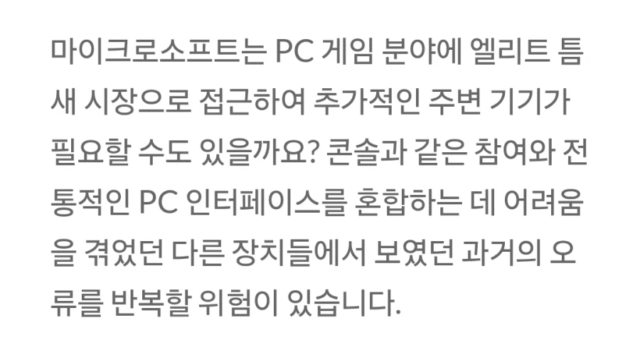 Xbox를 넘어 게임의 미래를 재정의하다_5.webp