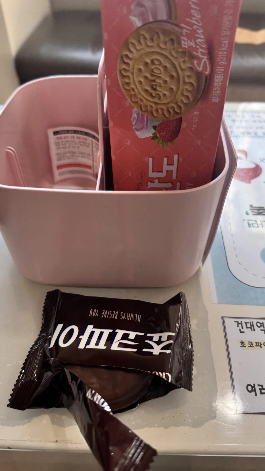 돼억시니)헌혈 후에는 초코파이와 버거킹_2.webp