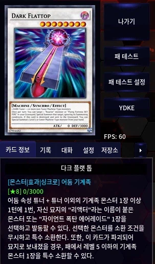 이번 다크 튜너로 꺼내면 되는 녀석들_14.webp