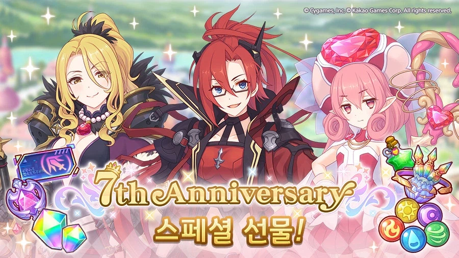 [프린세스커넥트] ⭐7주년 기념⭐ 스페셜 선물🎁_1.webp