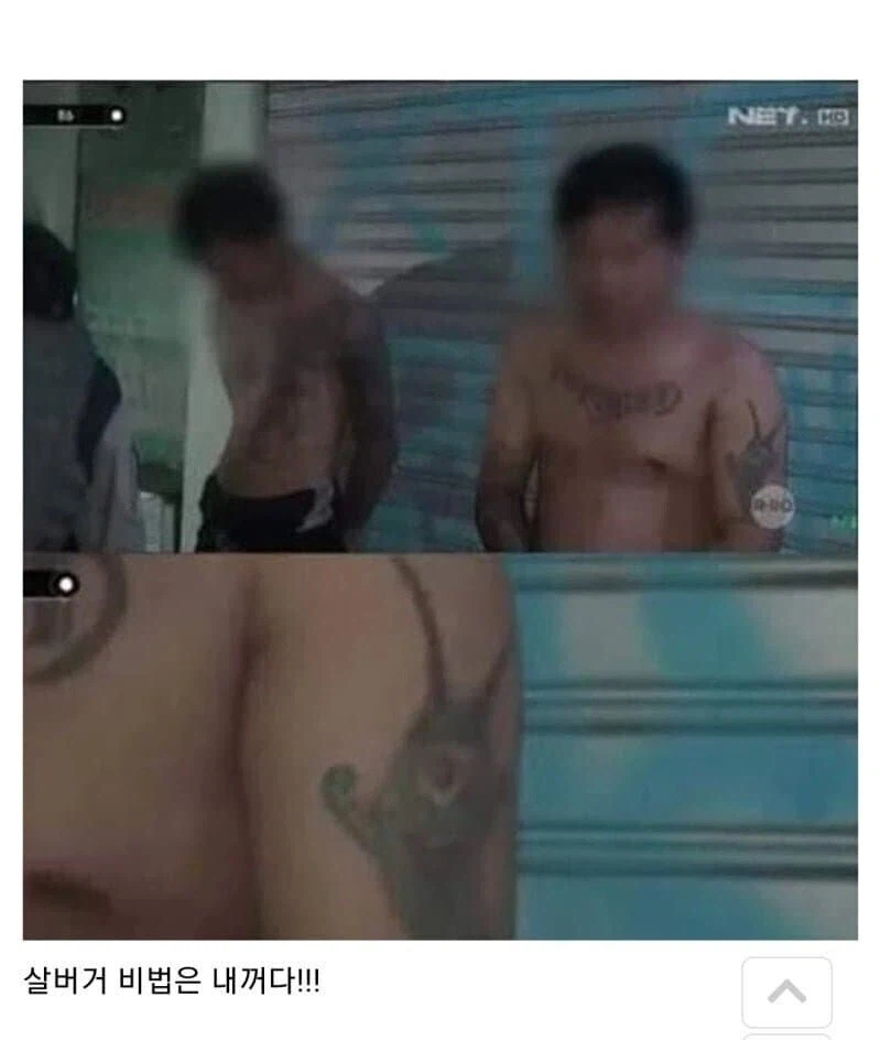 솔직히 조폭들이 기 쎄보이려고 문신하는 것이 웃긴 게_1.webp