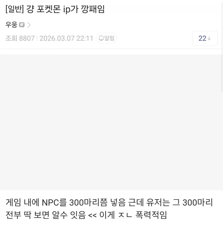 포켓몬) ip가 치트키인 이유_1.webp