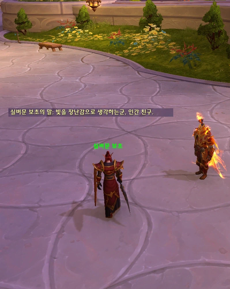 와우)야 이새끼야 성기사단 창설 우리 선조가 했어._1.webp