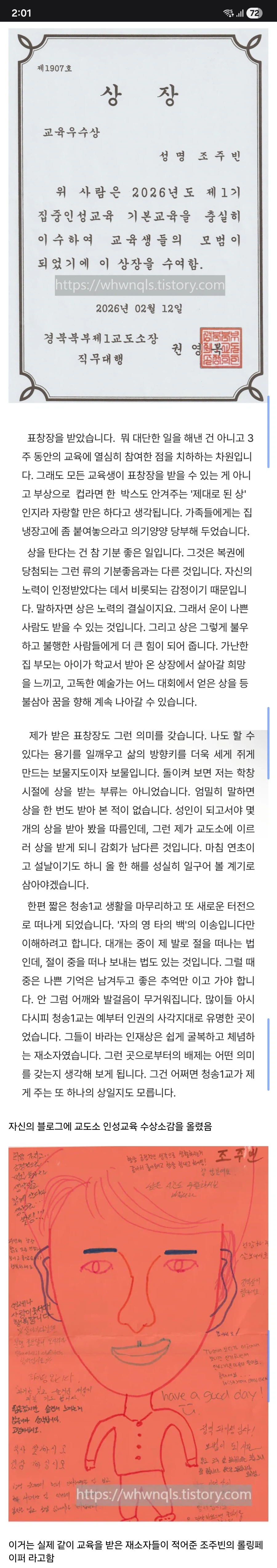 조주빈 근황_1.webp