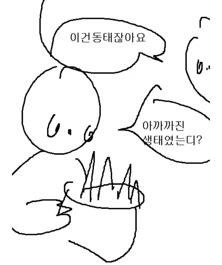 디아2) 미확으로 팔 걸_2.webp