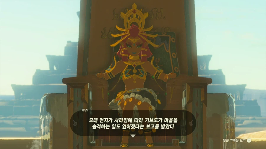 젤다의 전설 티어즈 오브 더 킹덤_11.webp