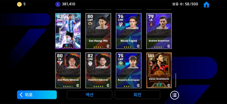 스타터)쇼탐 브페,셰슈코,리제,더용 에픽 즐라탄,비에리 보유 ㅍㅍ_2.webp