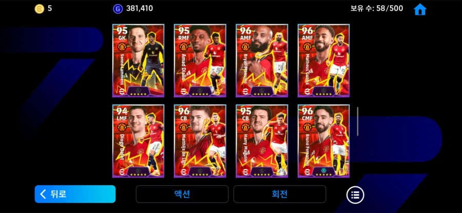 스타터)쇼탐 브페,셰슈코,리제,더용 에픽 즐라탄,비에리 보유 ㅍㅍ_3.webp