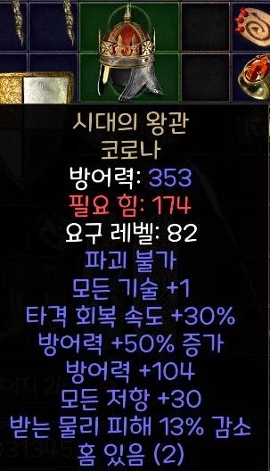디아2) 1막~5막 공역 결과물_1.webp