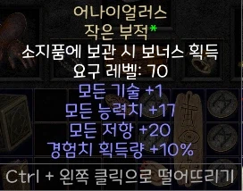 디아2)흐흐 애니참 마시따_1.webp