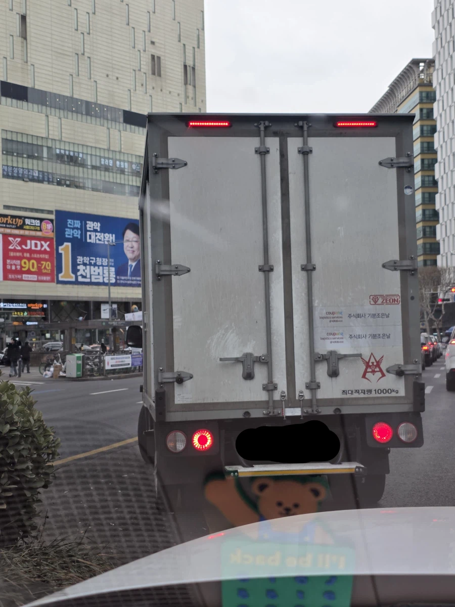 출장 가다가 만난 쿠팡맨을 가장한 지온맨_1.webp