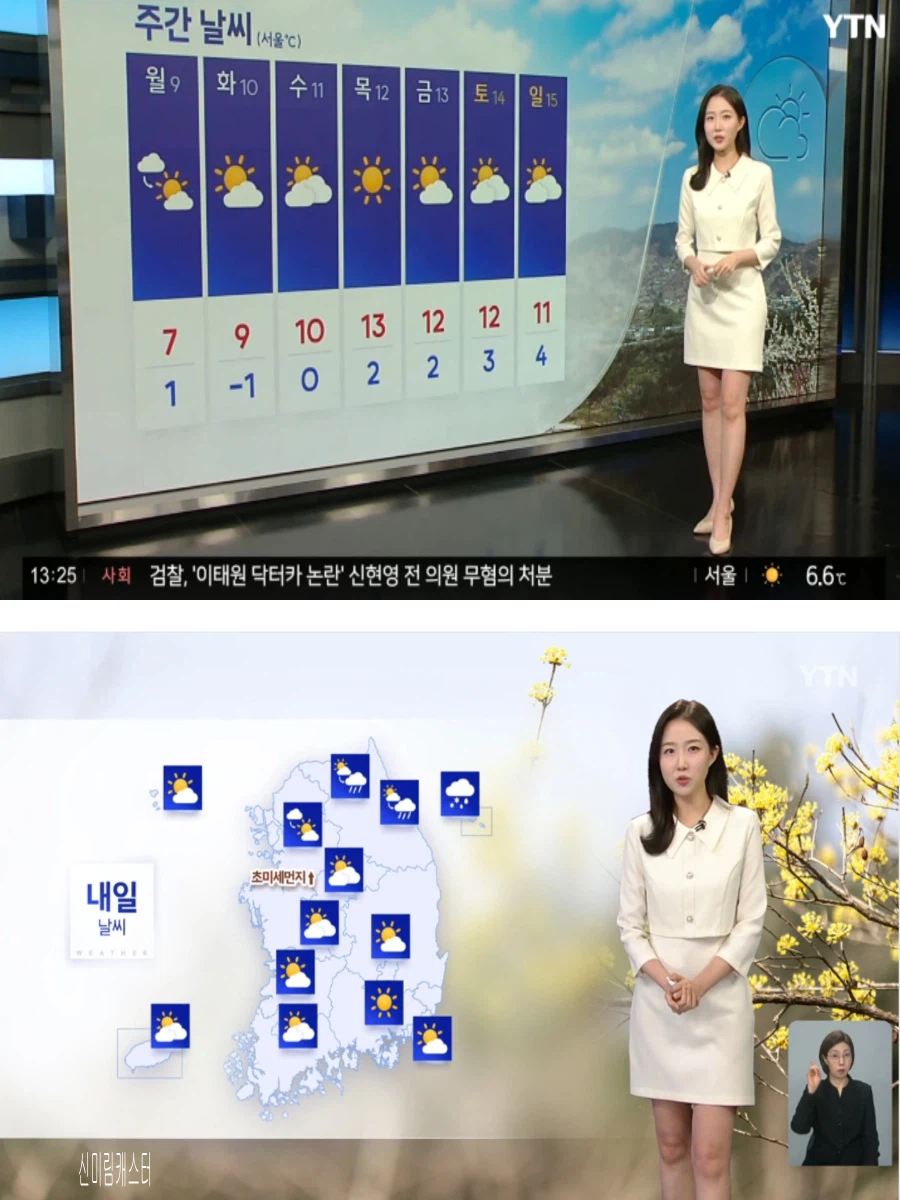 내일, 평년 기온 회복(초미세먼지 나쁨, 큰 일교차, 중부 중심 비 눈)_2.webp