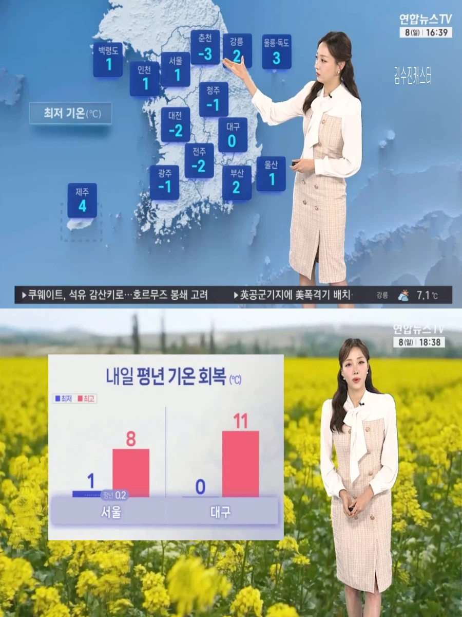 내일, 평년 기온 회복(초미세먼지 나쁨, 큰 일교차, 중부 중심 비 눈)_4.webp