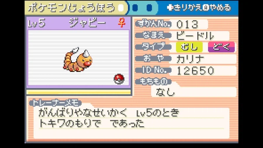 스위치 리프그린 너즐록 챌린지(1.태초마을~회색시티)_14.webp