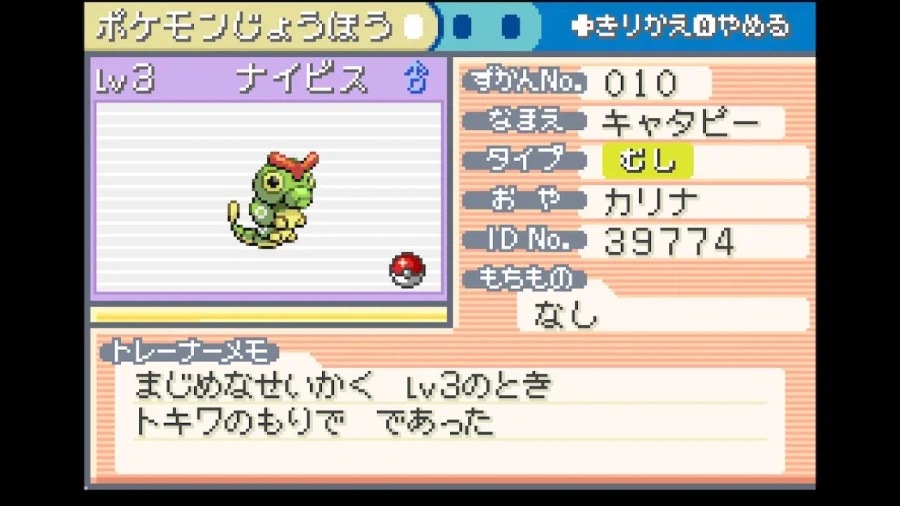 스위치 리프그린 너즐록 챌린지(1.태초마을~회색시티)_21.webp