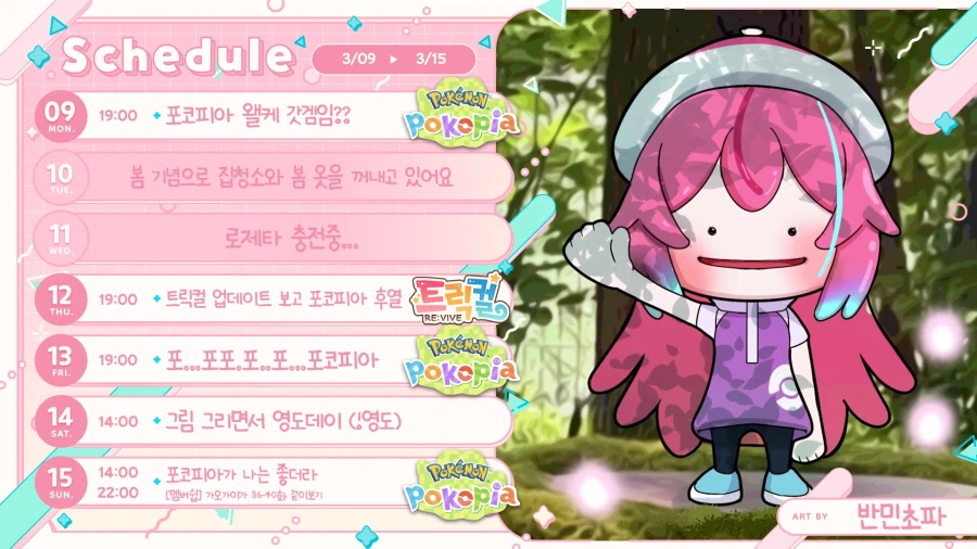 이번주 스케쥴표_1.webp