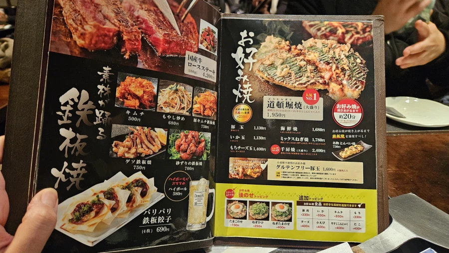 [일본]오사카 오코노미야끼 치보 / 쿠시카츠 잇토쿠 외_15.webp