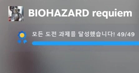 (약 스포) 스팀 도전과제 100% 인증 + "그 인형" 얻을 때 유의할 점._1.webp