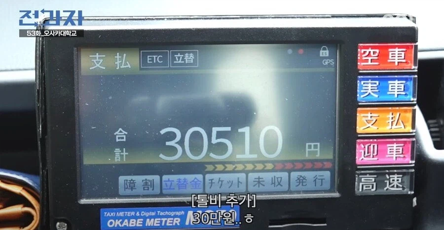 일본의 살인적인 택시비_8.webp