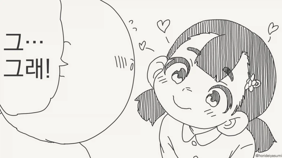 어릴 때 결혼 약속 하는 만화.manhwa_2.webp