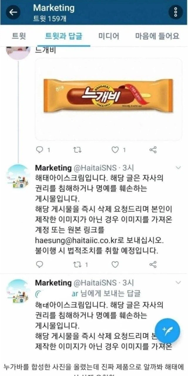 마케팅 담당부서들 보면 커뮤 엄청 열심히 찾아보는것 같음_1.webp