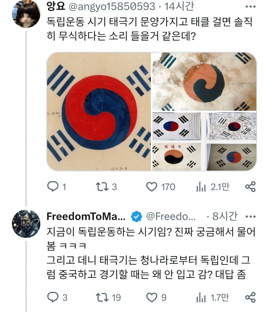 WBC 한일전 태극기 논란_3.webp