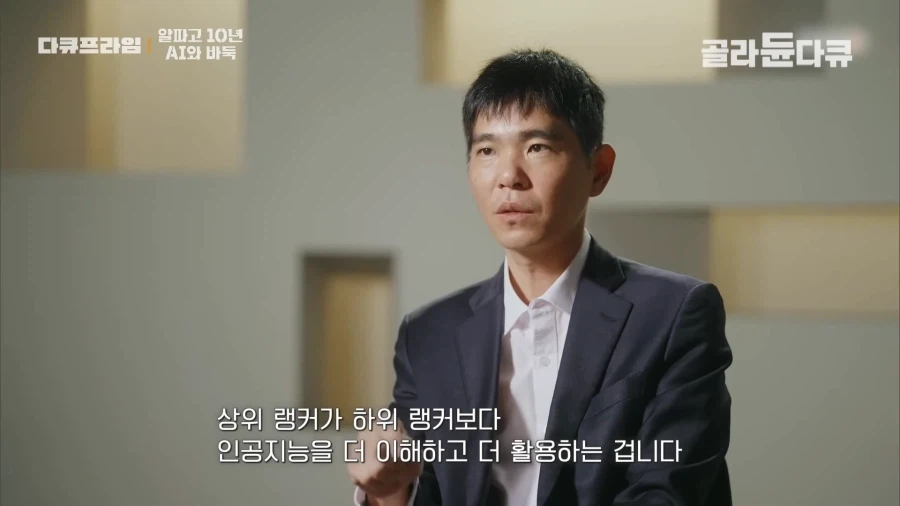 바둑 AI 가 나온 뒤 변화_24.webp