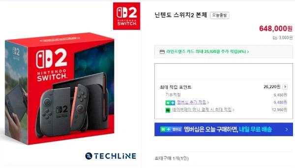 [네이버] 닌텐도 스위치2 본체 648,000원 / 3,000원_1.webp