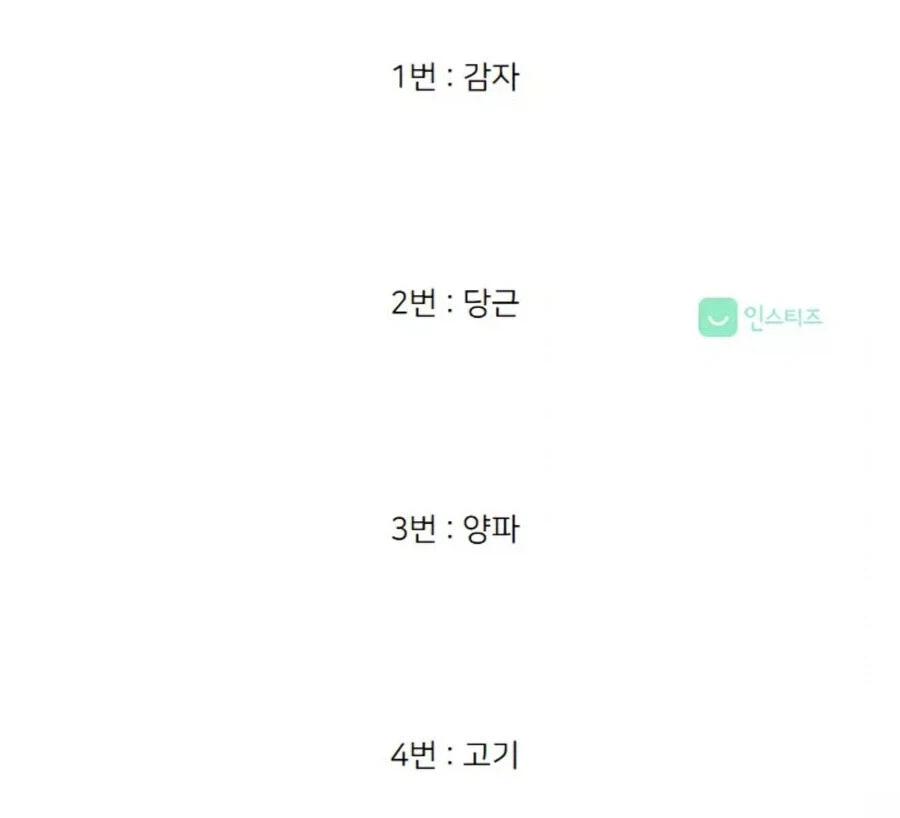 카레에 굳이 없어도 되는 재료는?_2.webp