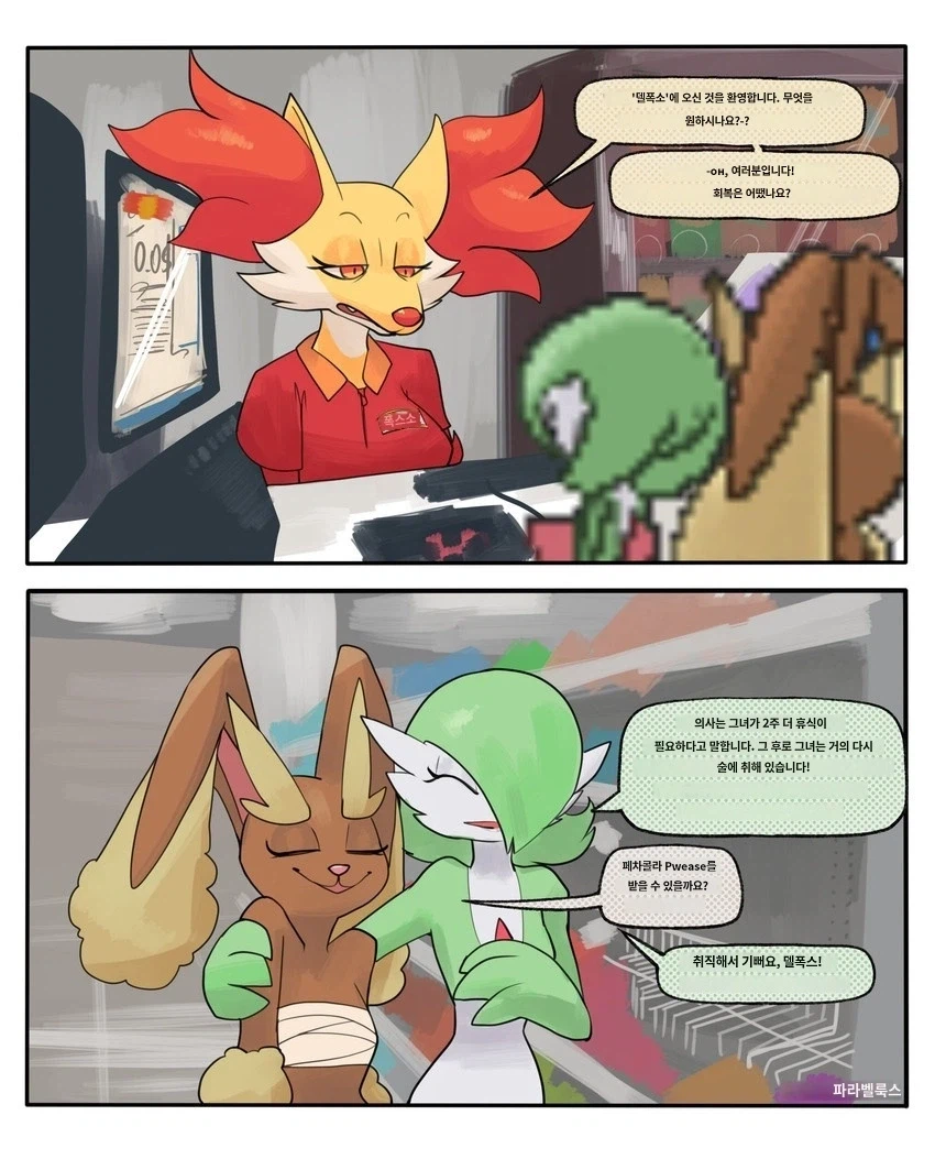 모닝의 가디롭과 이어안_3.webp