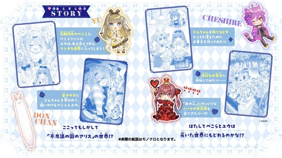 페코라 소설 표지_2.webp