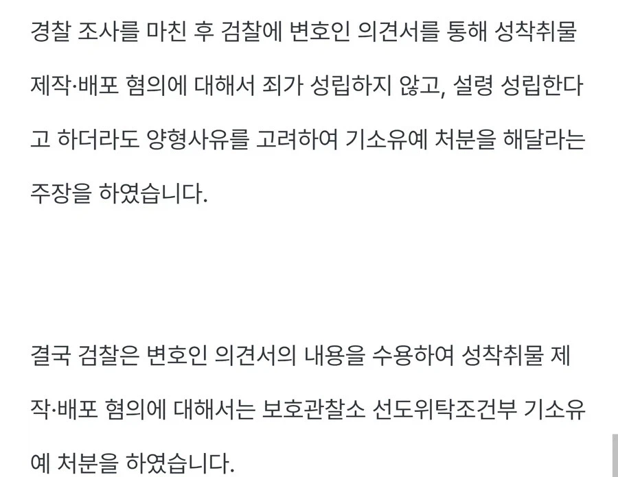 블아 🔞짤 만들고 경찰서 방문함_2.webp