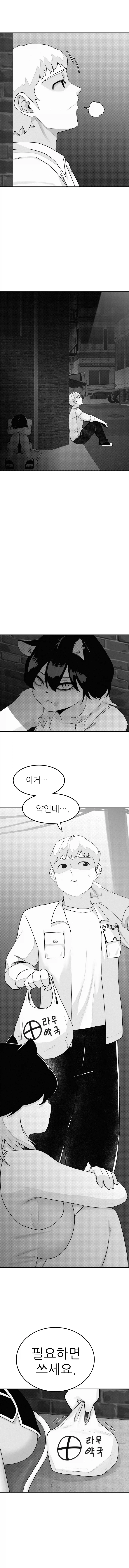 퍼리 망가_6.webp