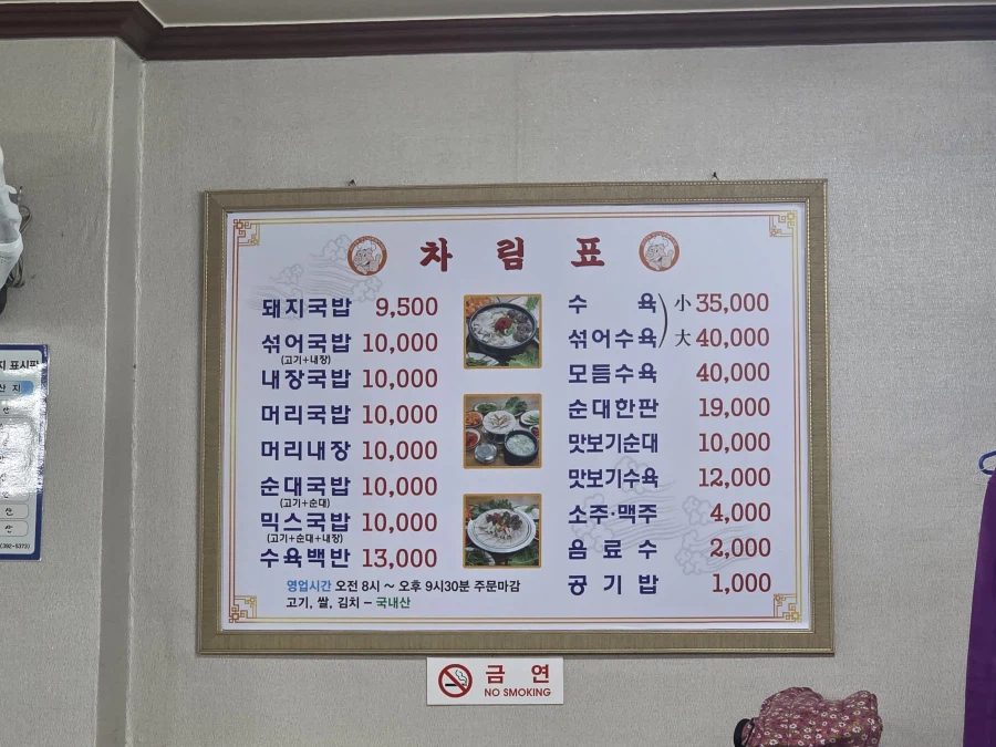 국밥은 집 근처에서 먹어야 제맛이징~~_3.webp