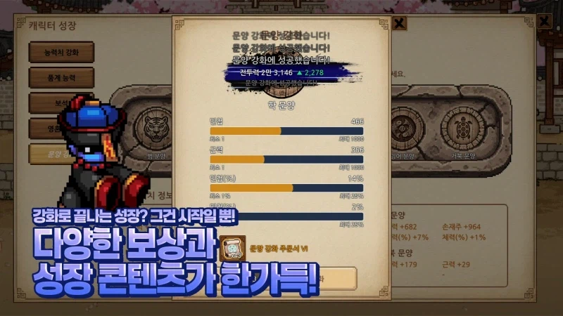 도트로 되살아난 조선의 전장, 한양 온라인에서 시작되는 무사의 성장_3.webp