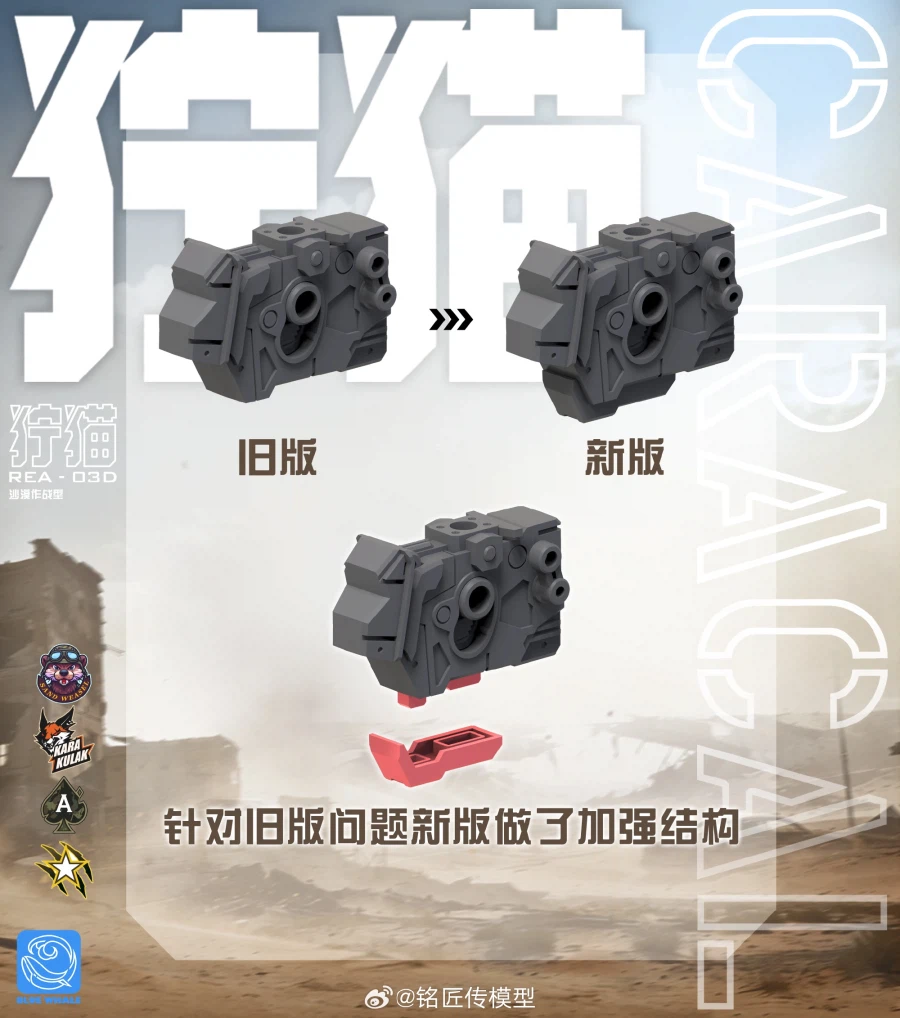 [명장전] 1/100 블루웨일 - 카라칼 사막 전투형_5.webp