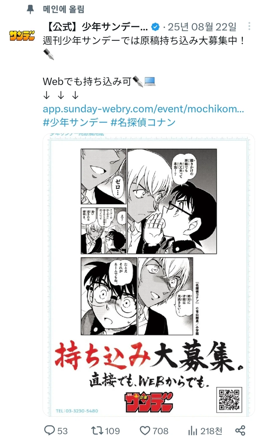 오늘 사과문 올린 소학관 특.jpg_3.webp