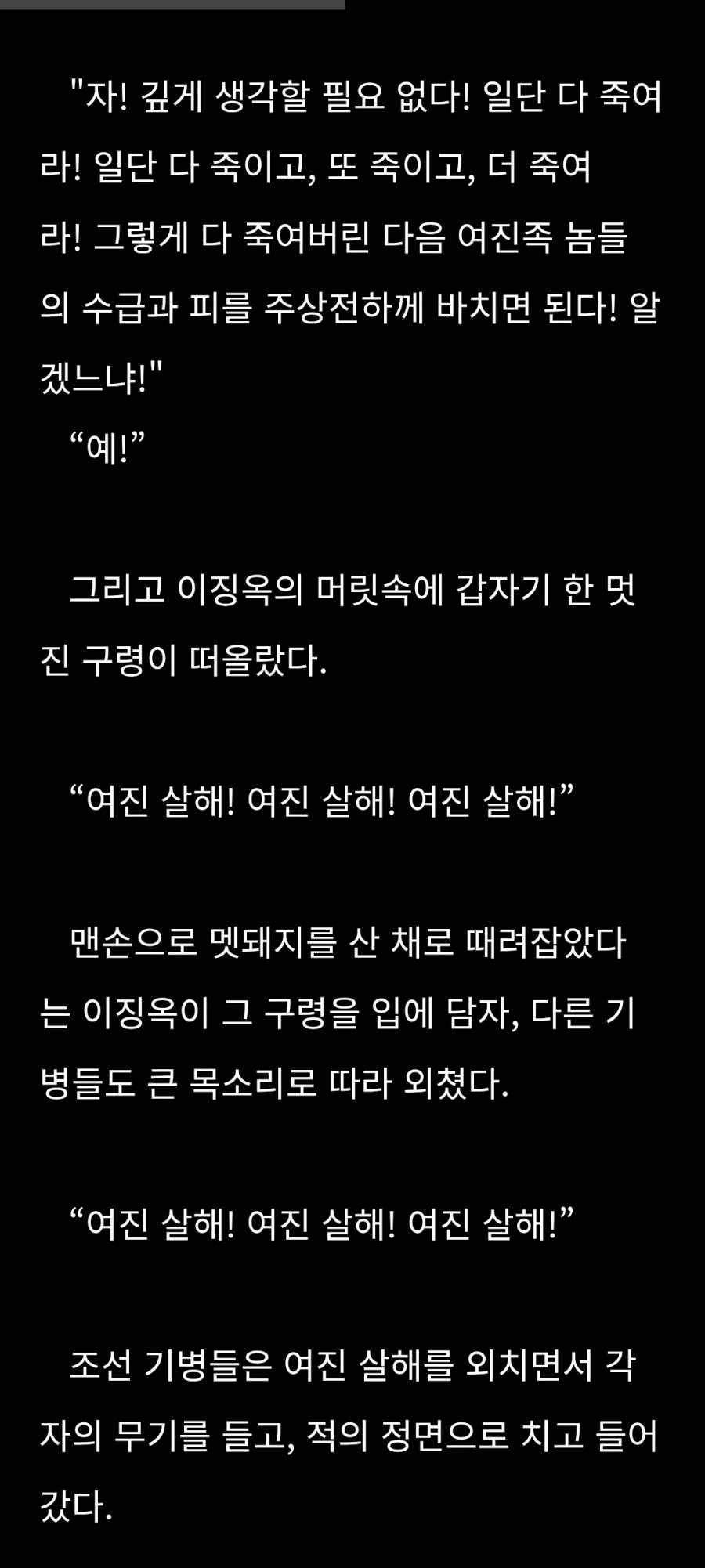웹소설까지 퍼지기 시작한 워해머 밈_3.webp